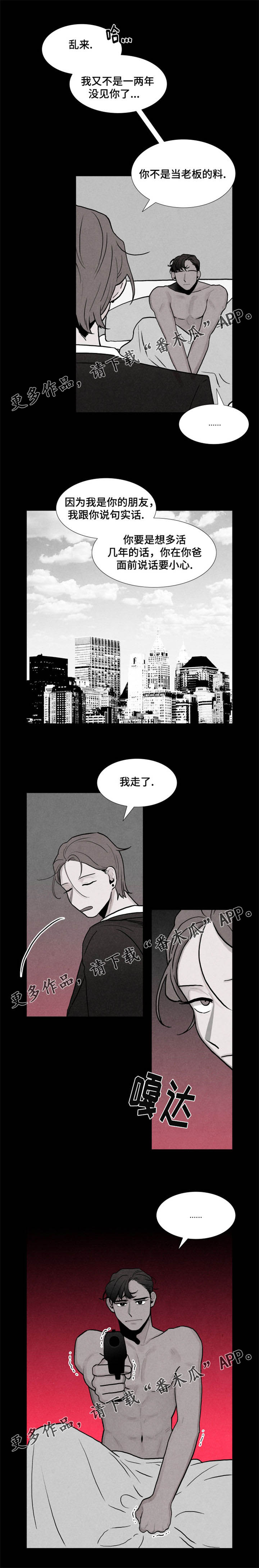 第8章：过往3