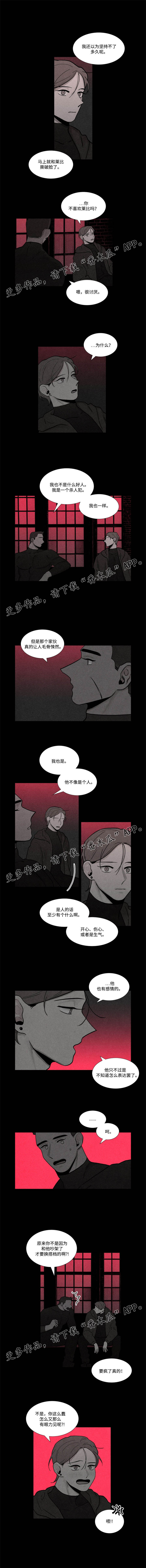 第16章：诺曼2