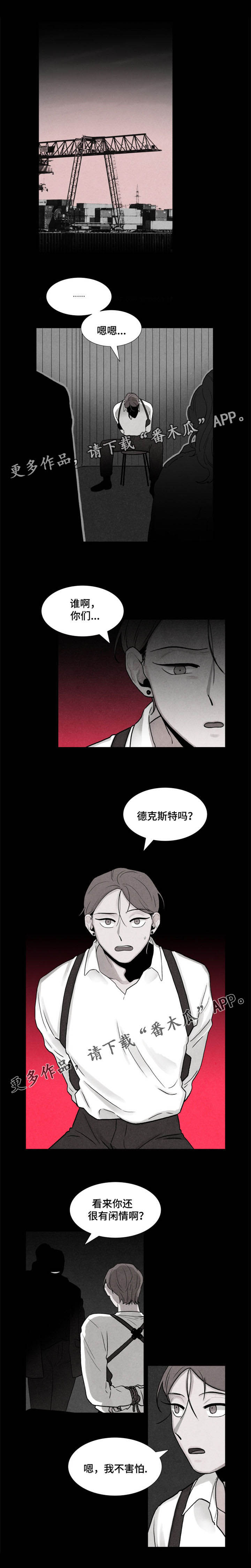 第9章：被抓2