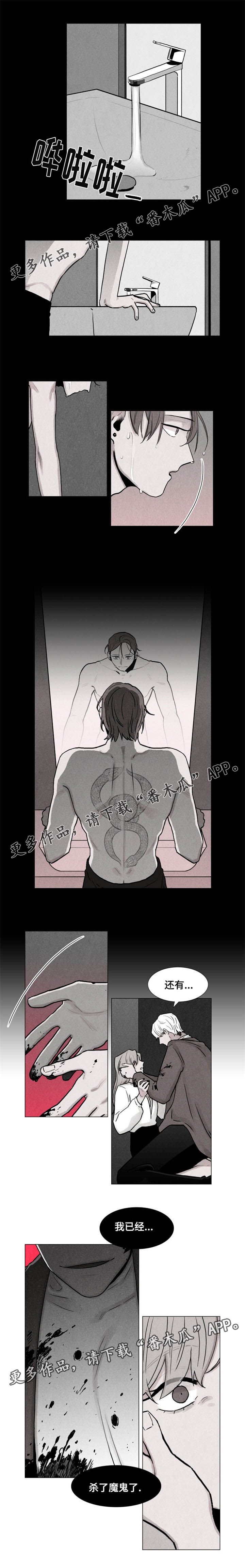 第7章：已死去的人0
