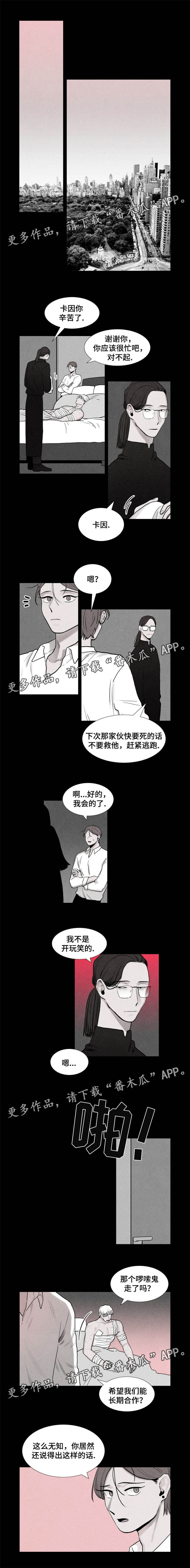 第11章：受伤1