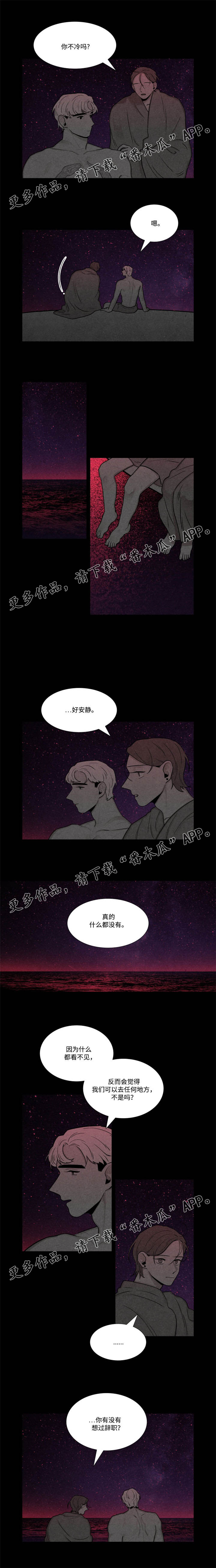 第22章：大海1
