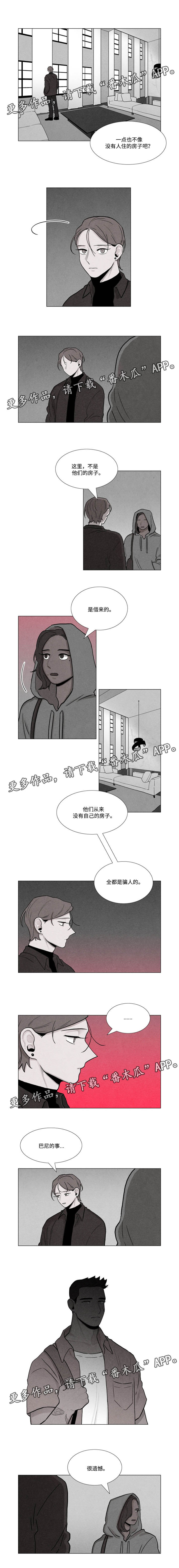 第23章：下一个轮到我了1