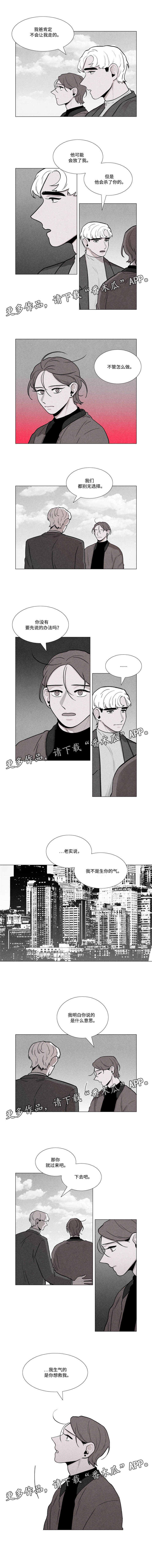 第28章：彼此利用3
