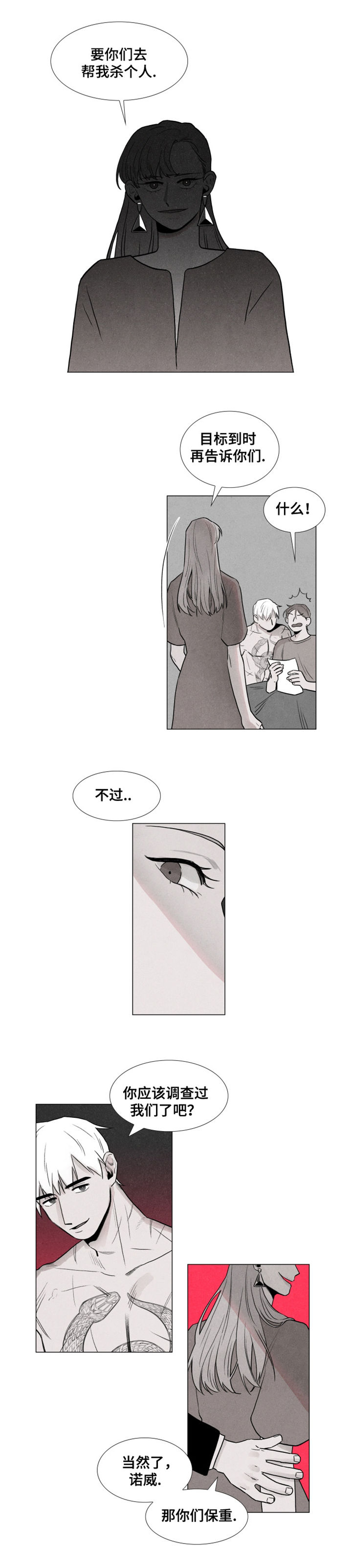 第3章：聘用1