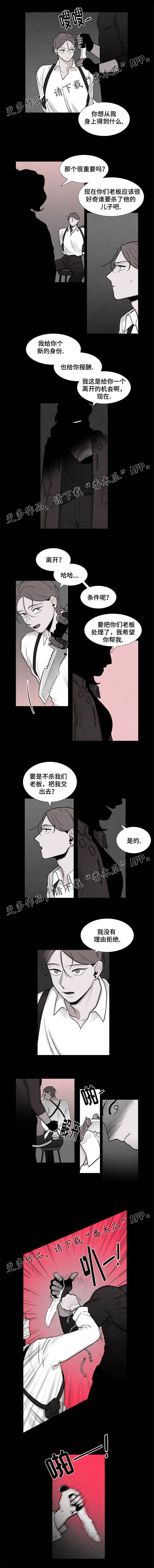 第9章：被抓3