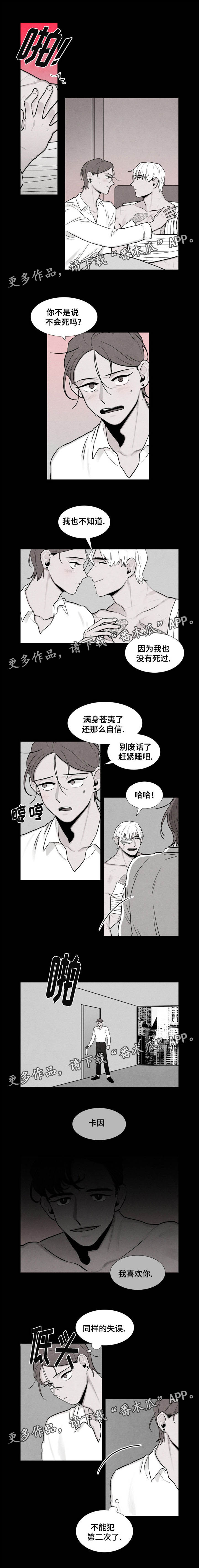 第12章：噩梦0