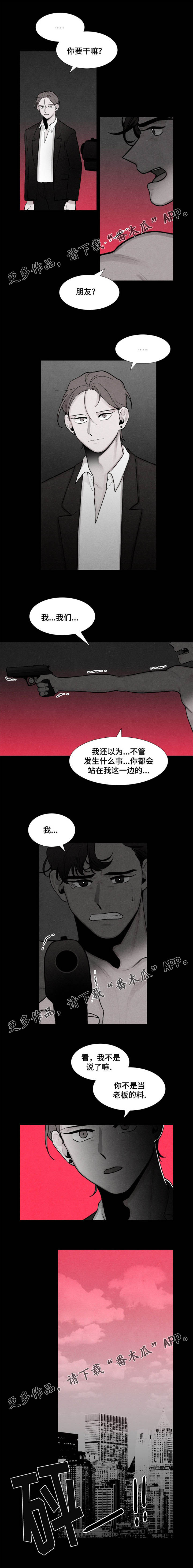 第8章：过往4
