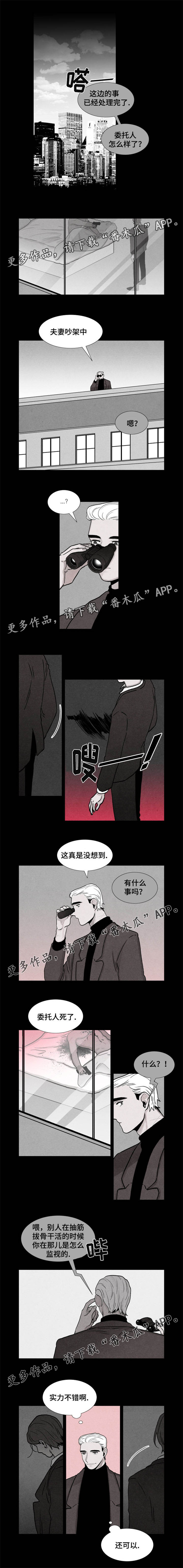 第10章：晦气2