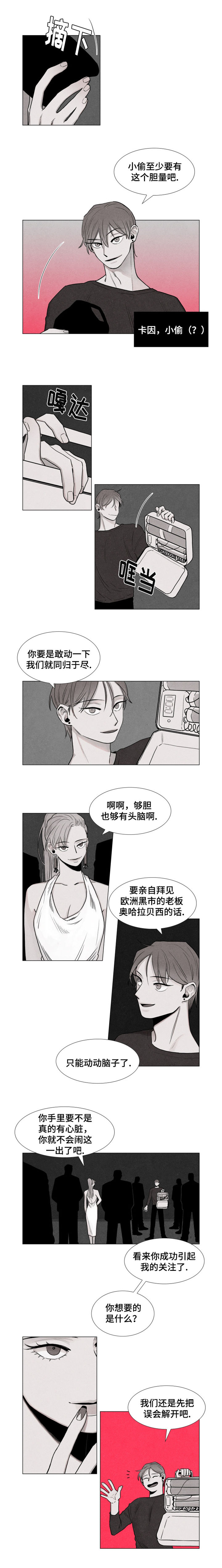 第1章：海洋之心1