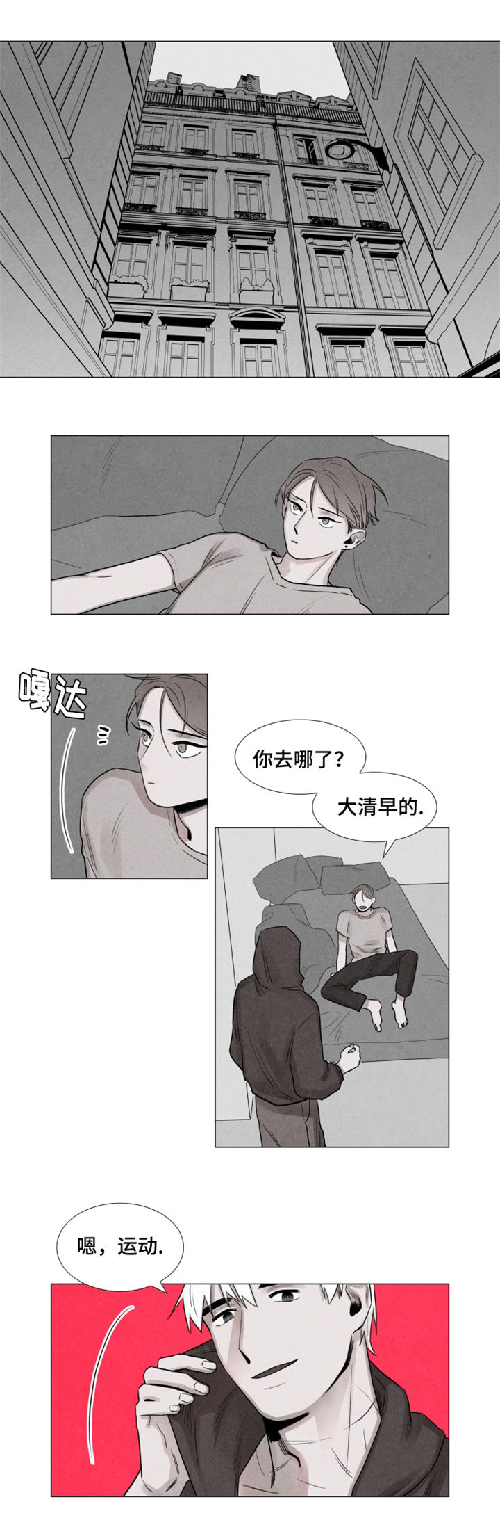 第4章：公司4