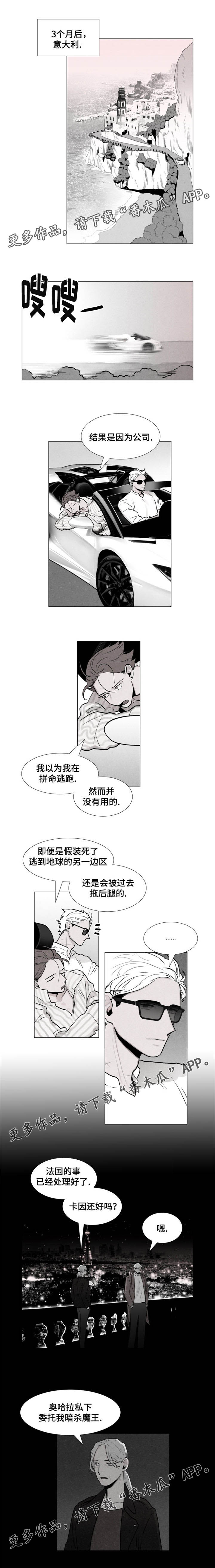 第7章：已死去的人2