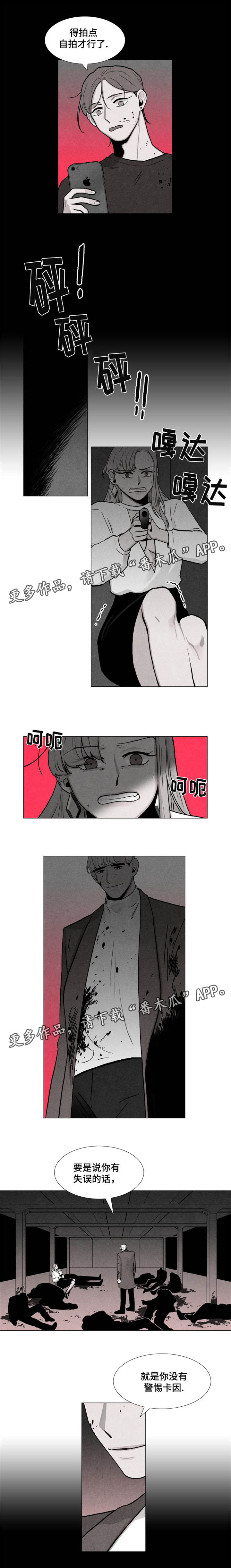 第6章：失误4