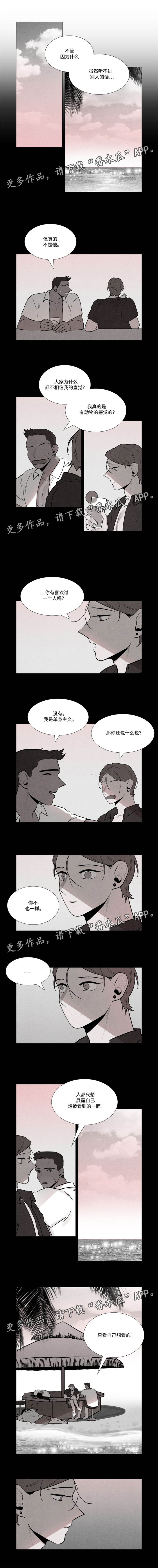 第21章：诺曼的直觉0