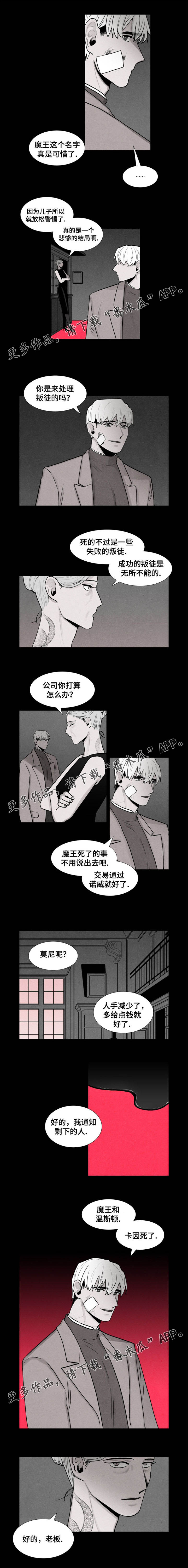 第8章：过往0