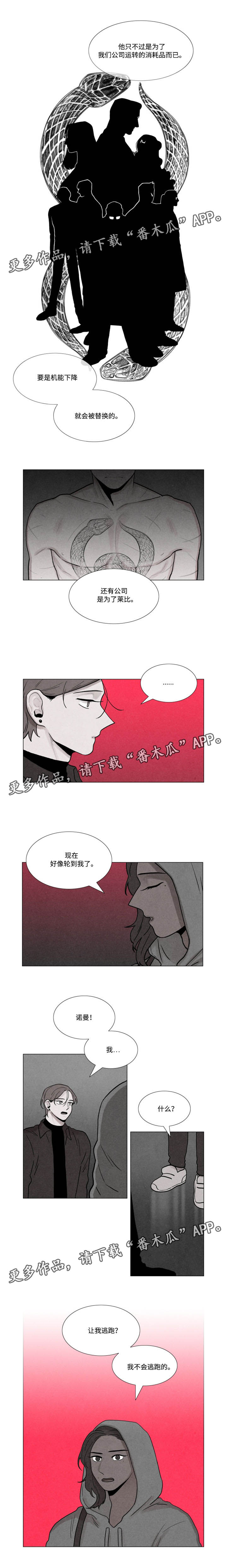 第23章：下一个轮到我了3