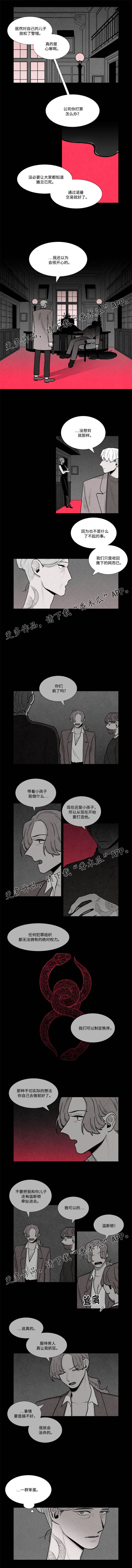 第26章：一群笨蛋3