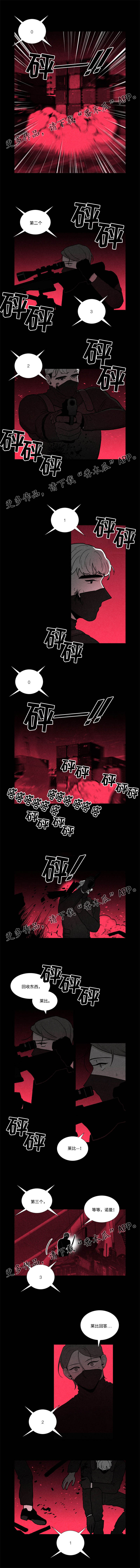 第26章：一群笨蛋0