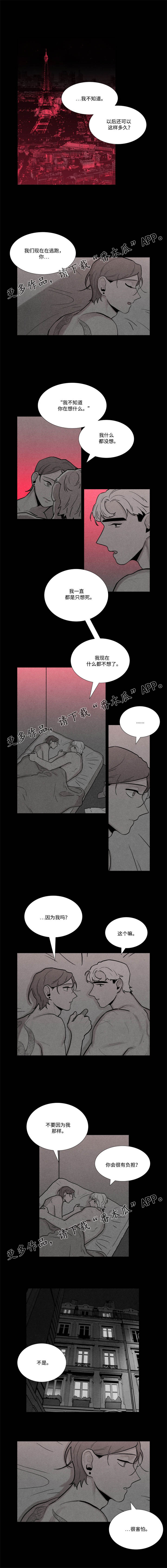 第27章：害怕3