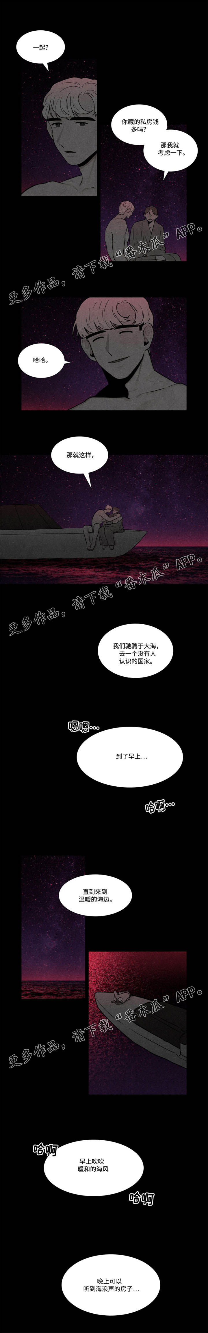 第22章：大海3