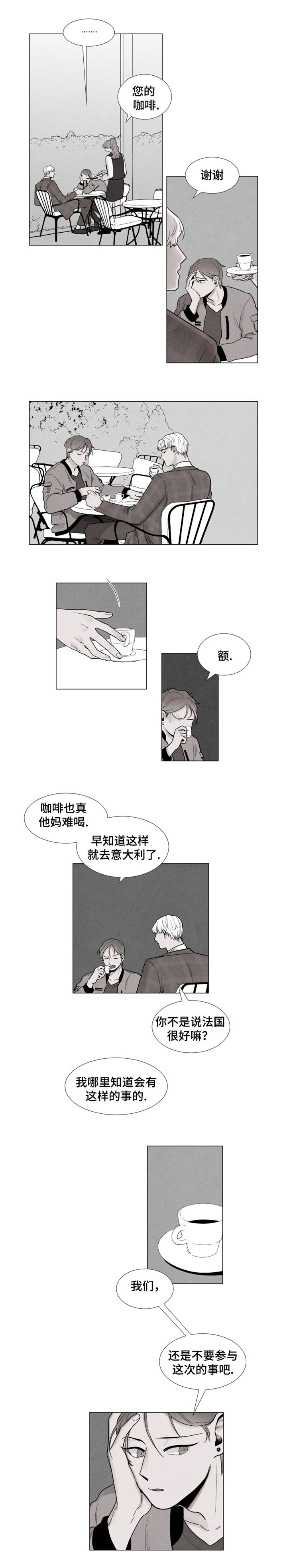 第3章：聘用2