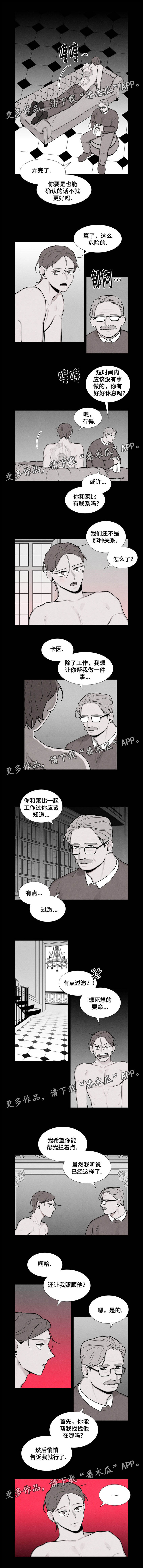第12章：噩梦1