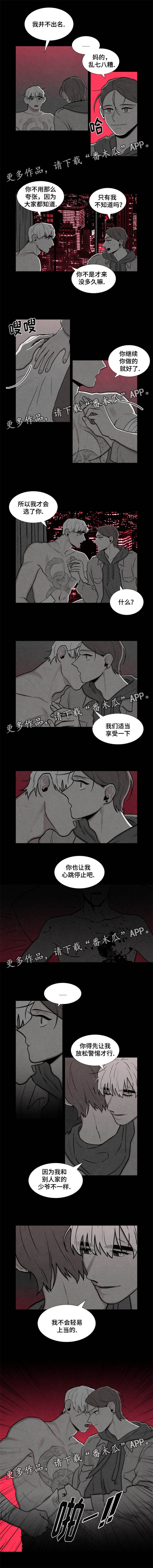 第14章：放松警惕1