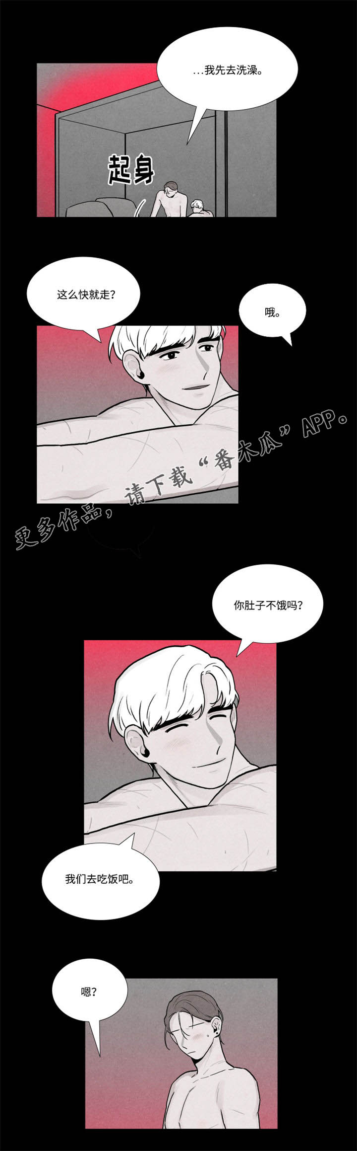 第18章：吃饭3