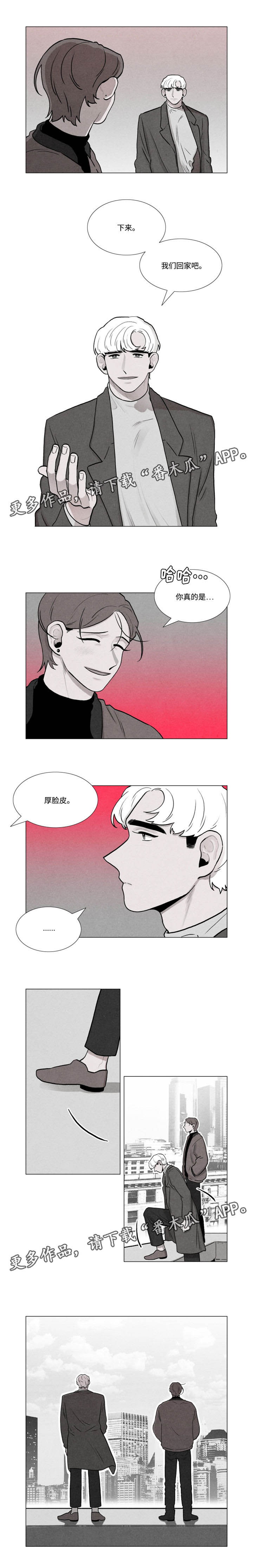 第28章：彼此利用2