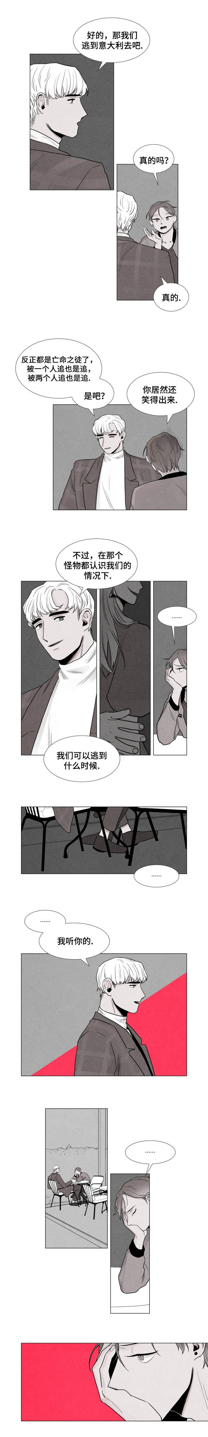 第3章：聘用3