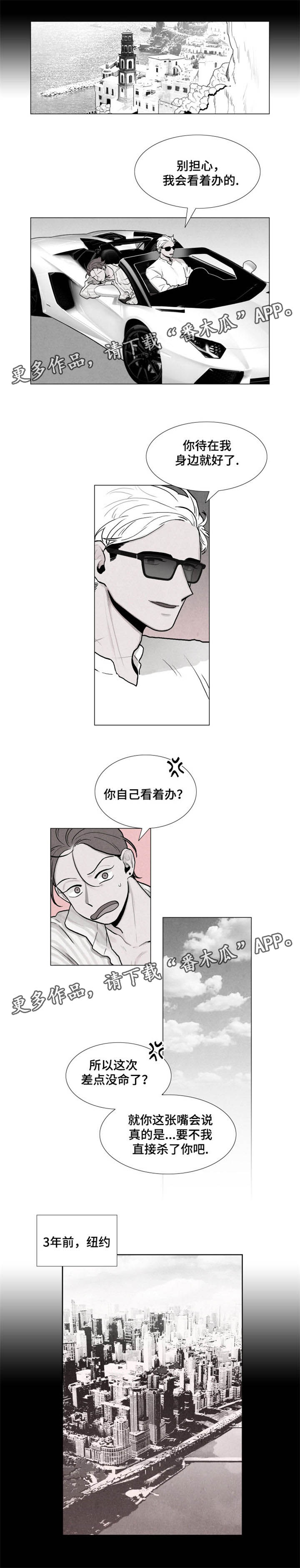 第8章：过往1