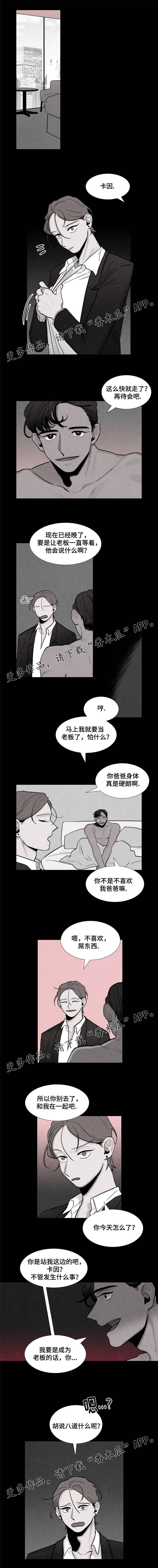 第8章：过往2