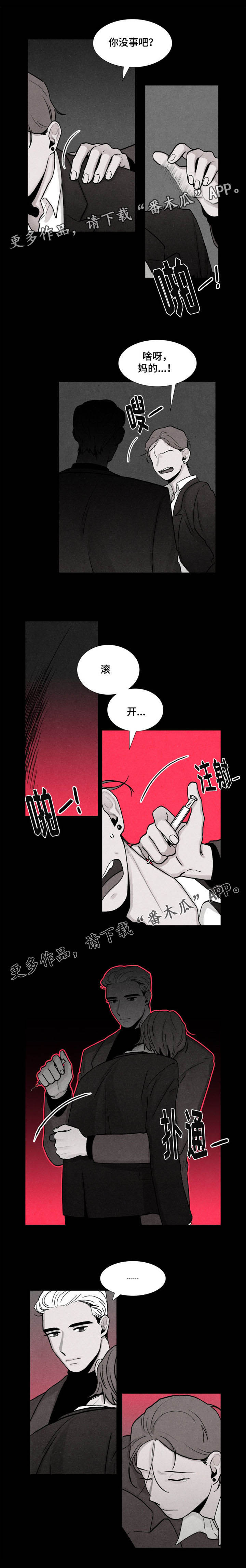 第9章：被抓1