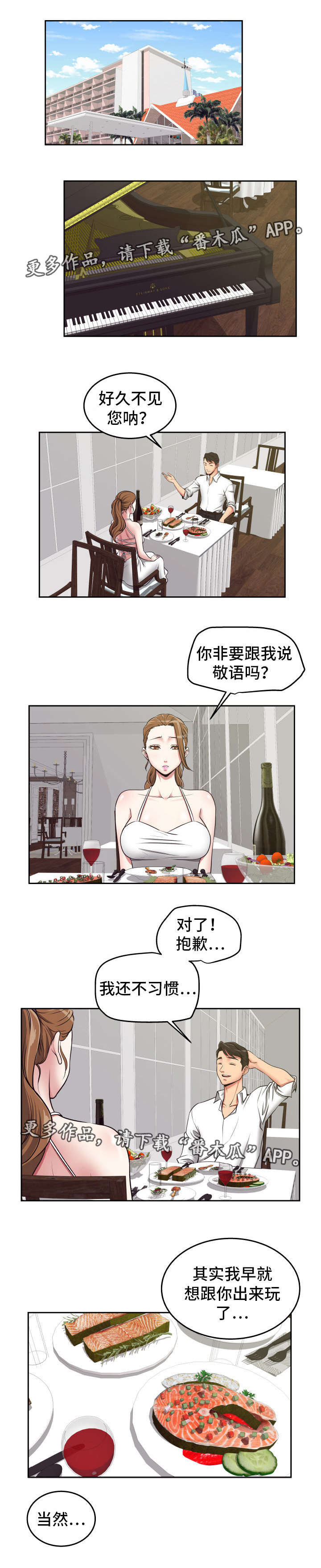 第27章：就是今天0