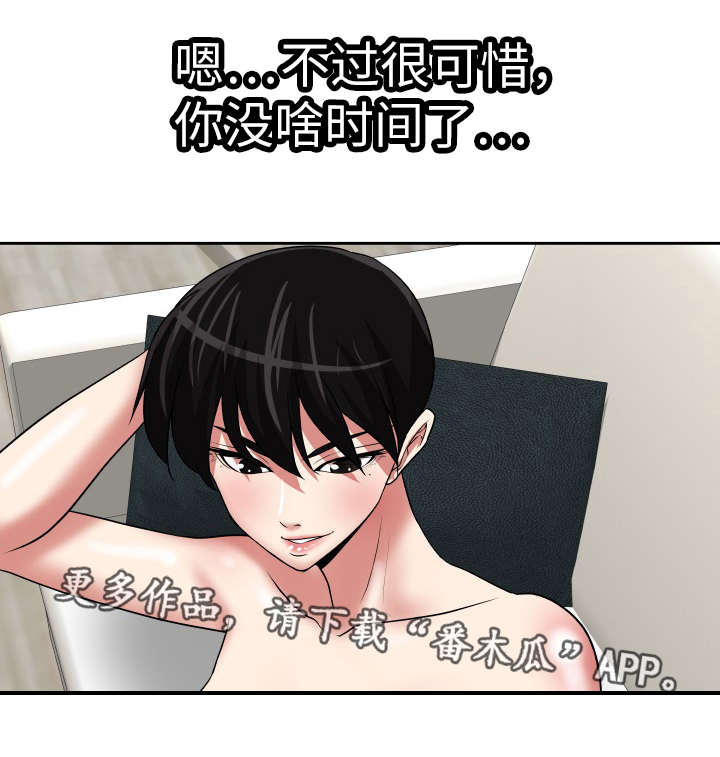 第39章：绝交机会6