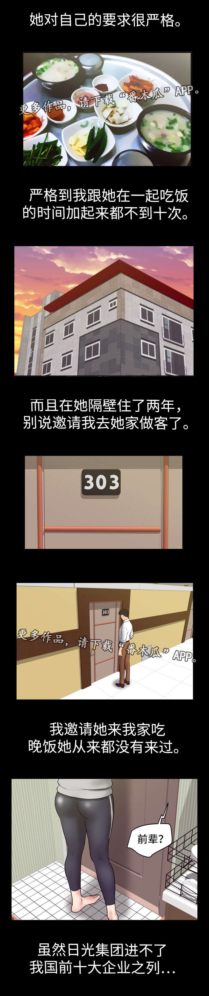第27章：就是今天8