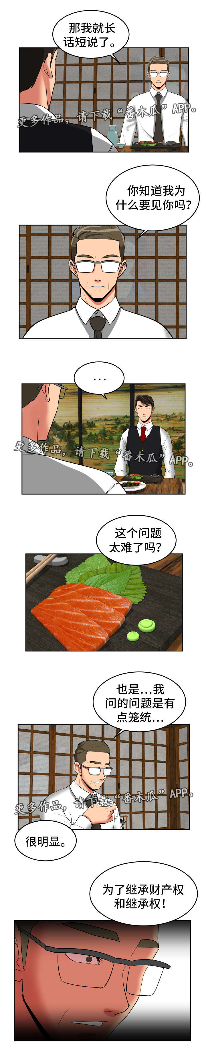 第35章：有求于你2