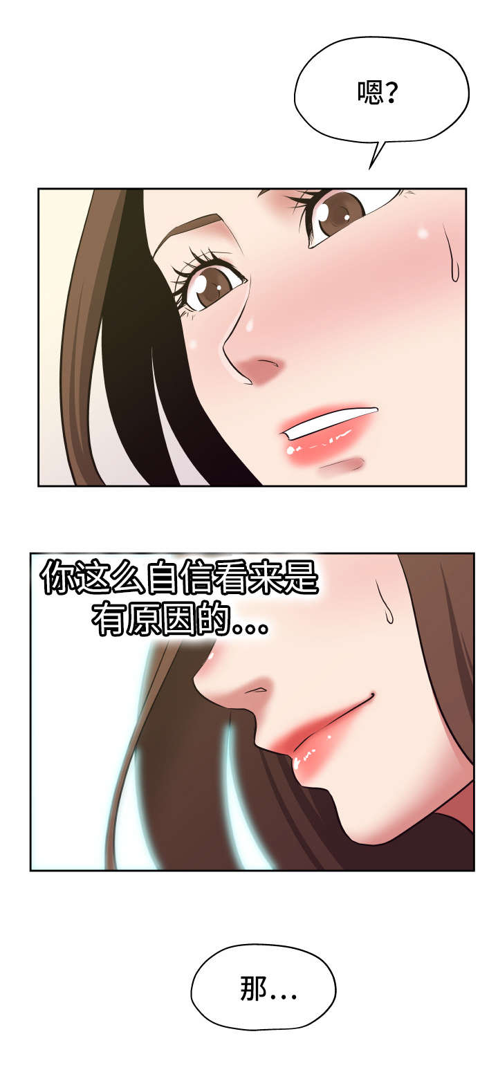 第29章：送上门来11