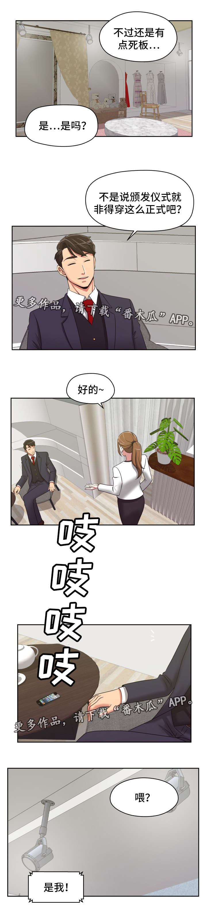 第33章：改变心意8