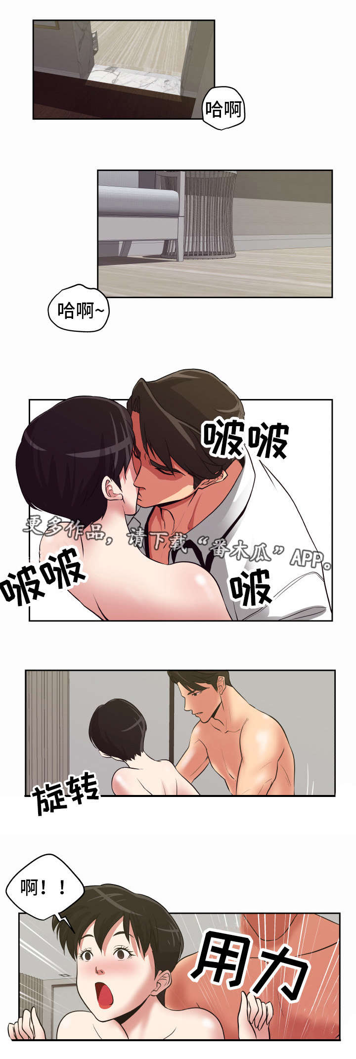 第21章：自乱阵脚6