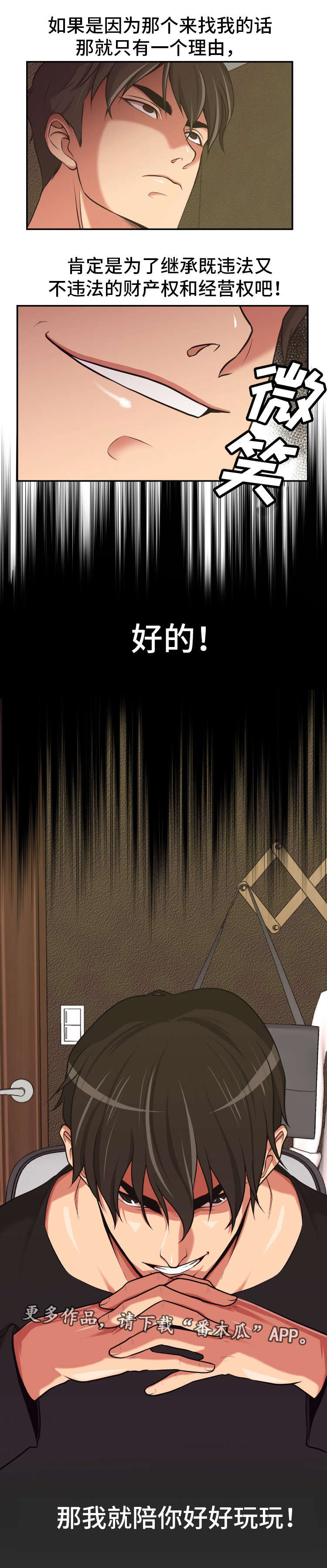 第8章：设好陷阱9