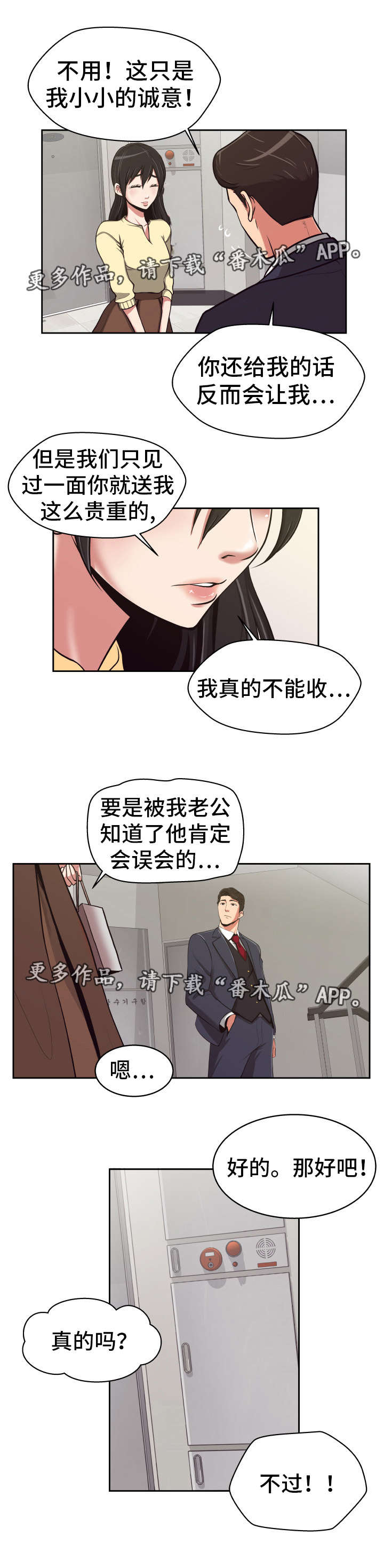 第13章：正式开始2