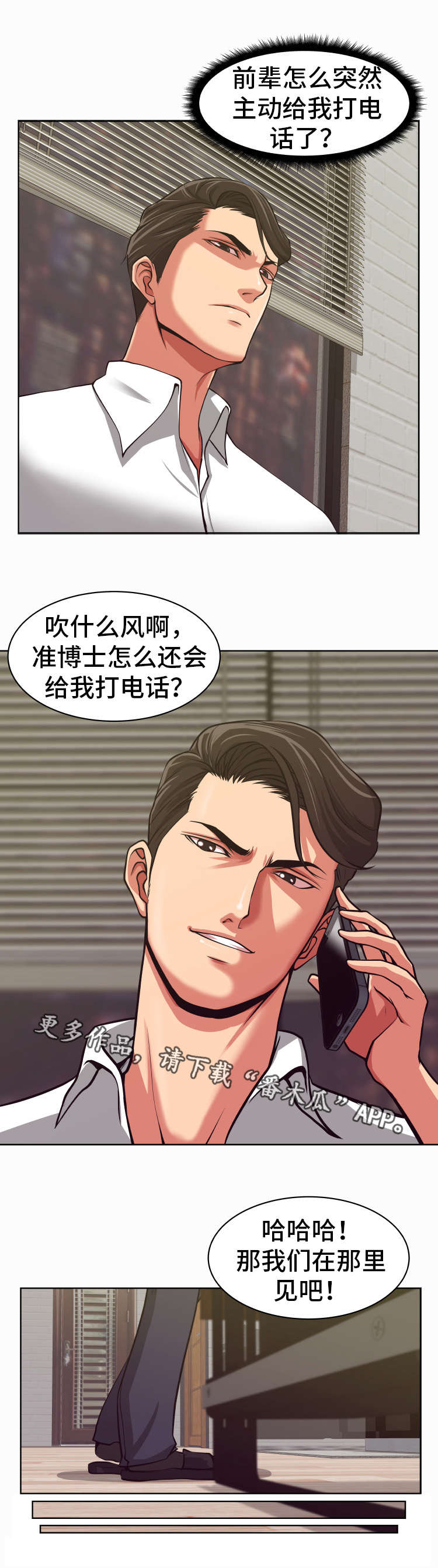 第7章：意料之外3