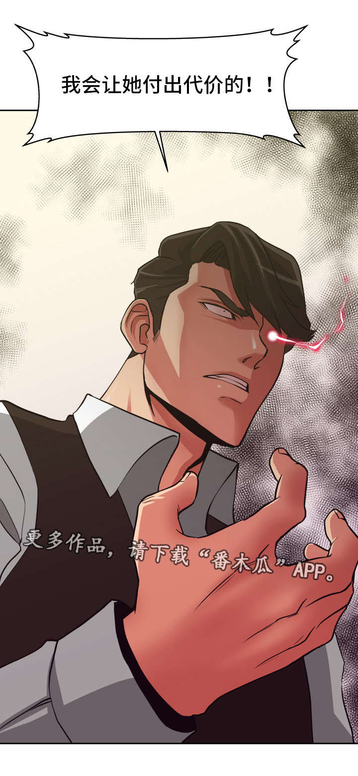第22章：付出代价7