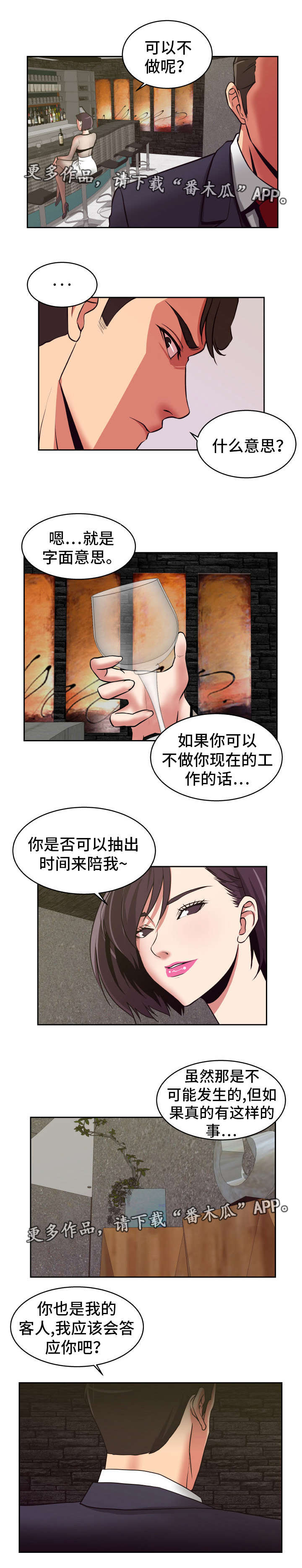 第23章：只属于我2