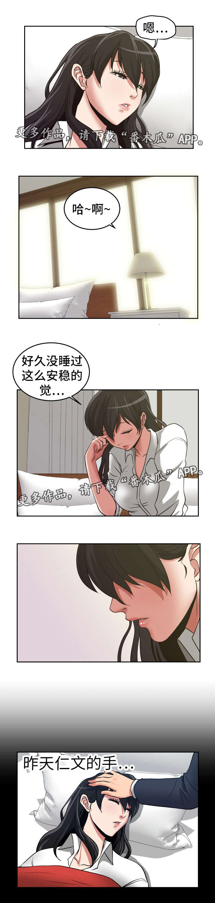 第26章：正人君子2