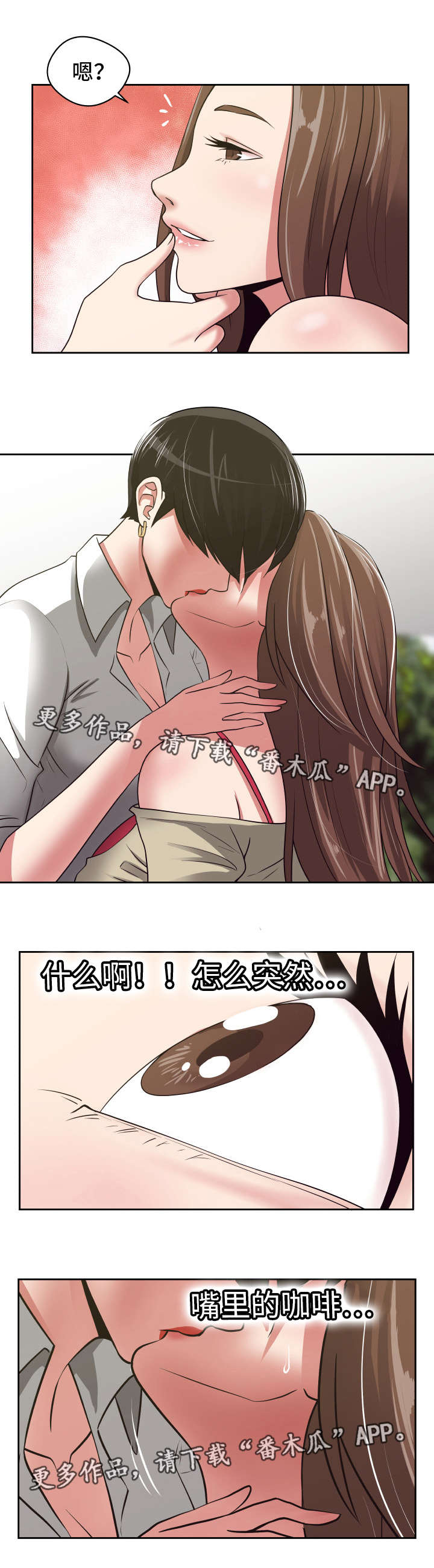 第33章：改变心意3
