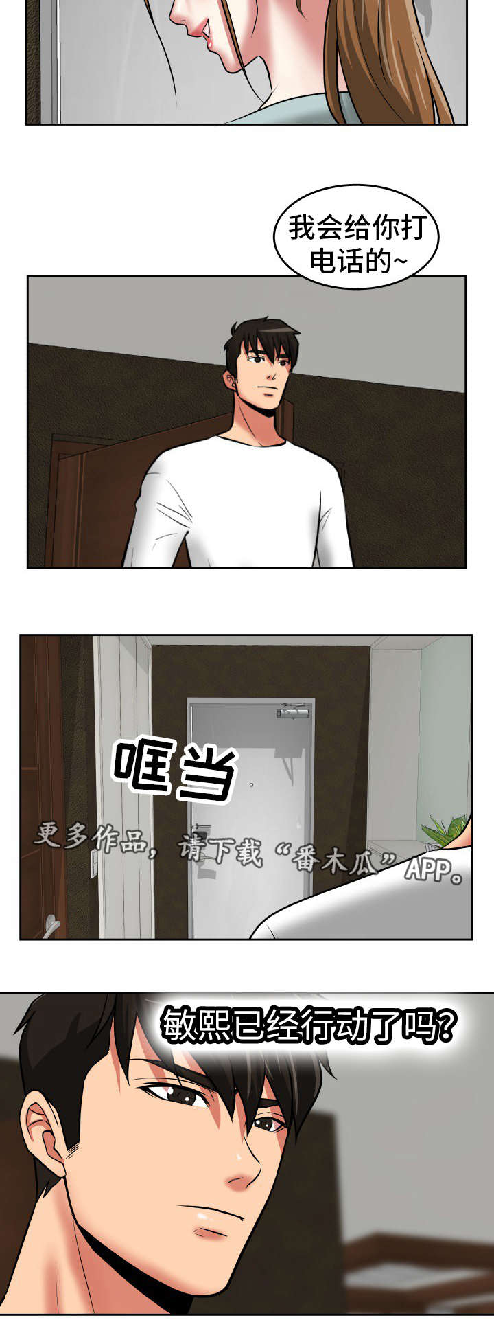 第38章：我好想你7