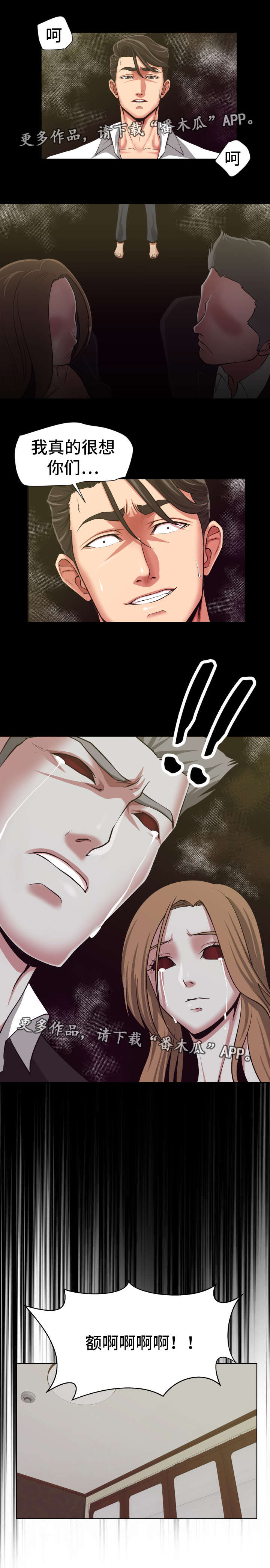 第16章：联系不上5