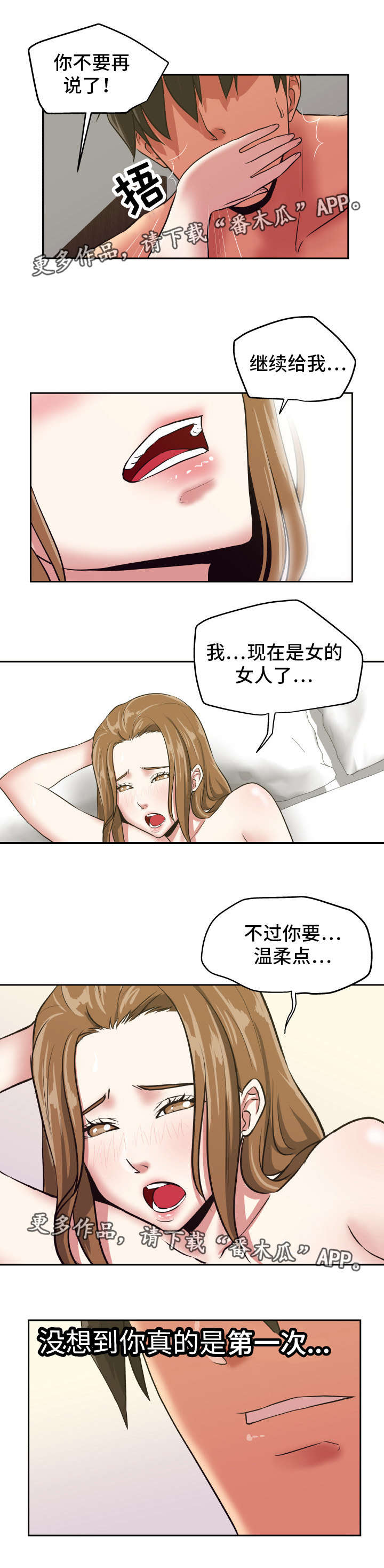 第28章：我需要你10